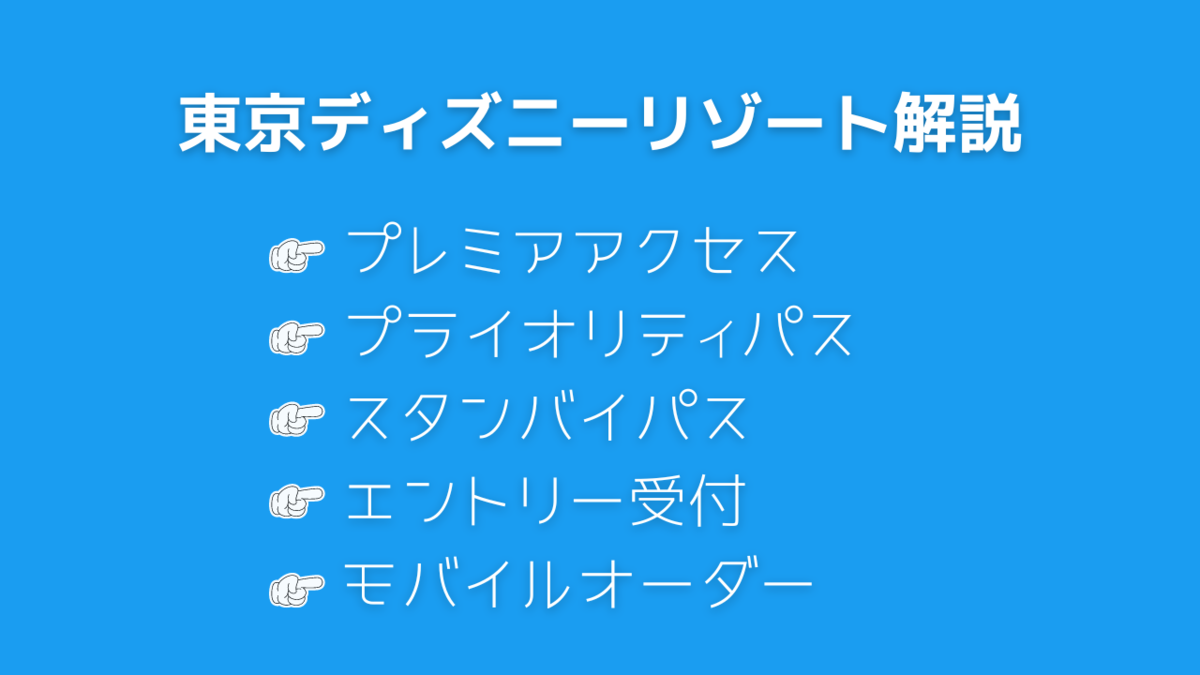 東京ディズニーランド ディズニー 通販