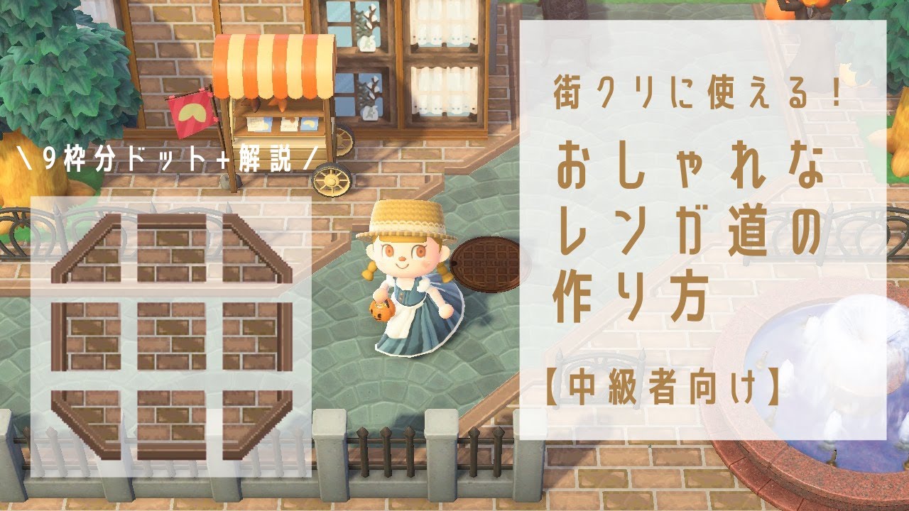 あつ森 島クリエイターのコツや小技、基本的な使い方「道・マイデザイン編」おしゃれな道や可愛いハート型地面、雑草の湧きつぶし方法など紹介 あつまれどうぶつの森島デザイン