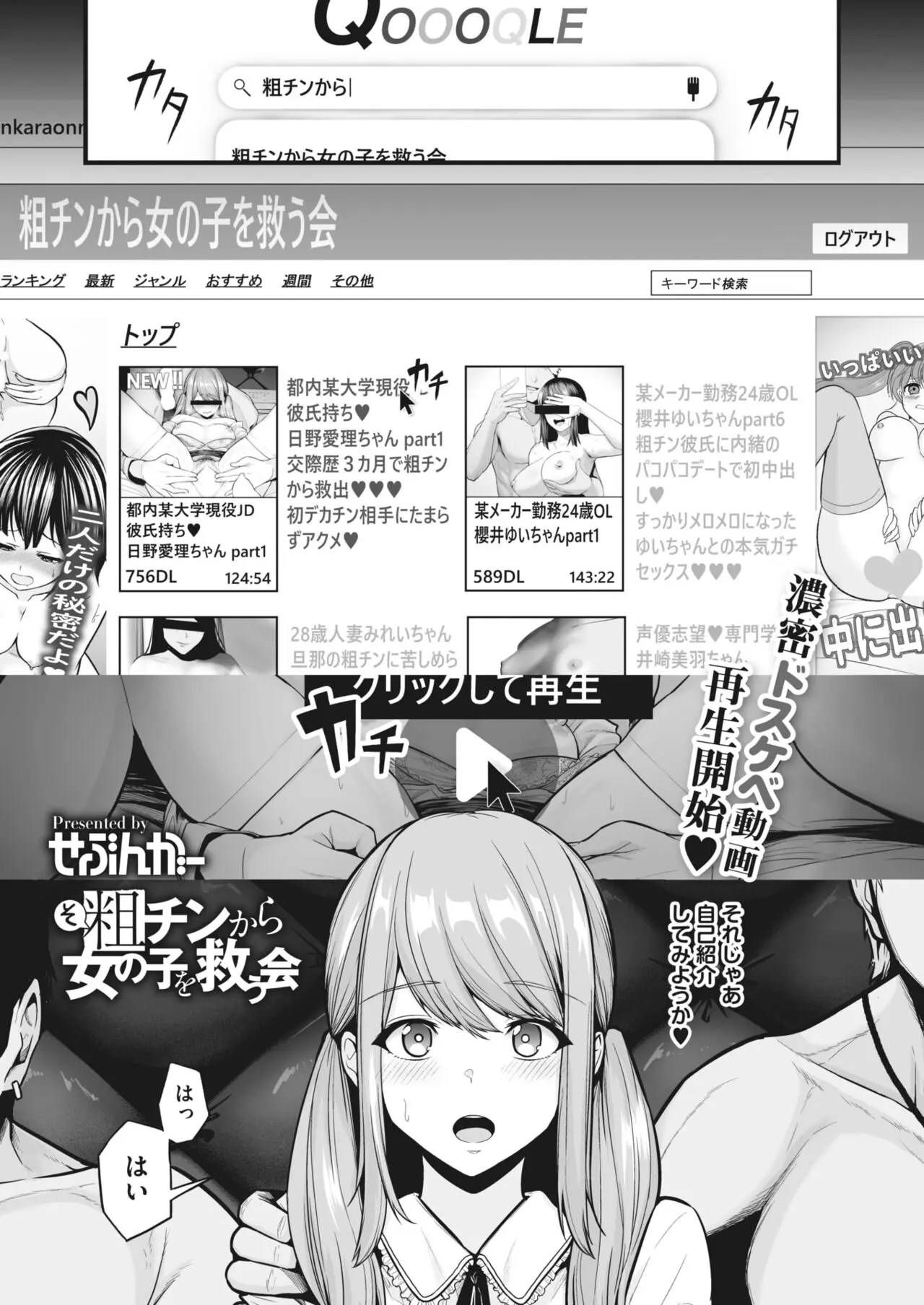 ヤリマンが解説】粗チン好きなエロい女性がけっこういる！大きくなくても感じれる！ | Trip-Partner[トリップパートナー]