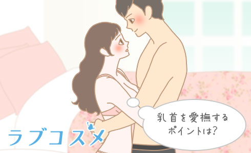 この子ヤバイ！エッチ中、男性が大興奮する「エッチ上級者」女性の行動 | せきらら-Sekirara-