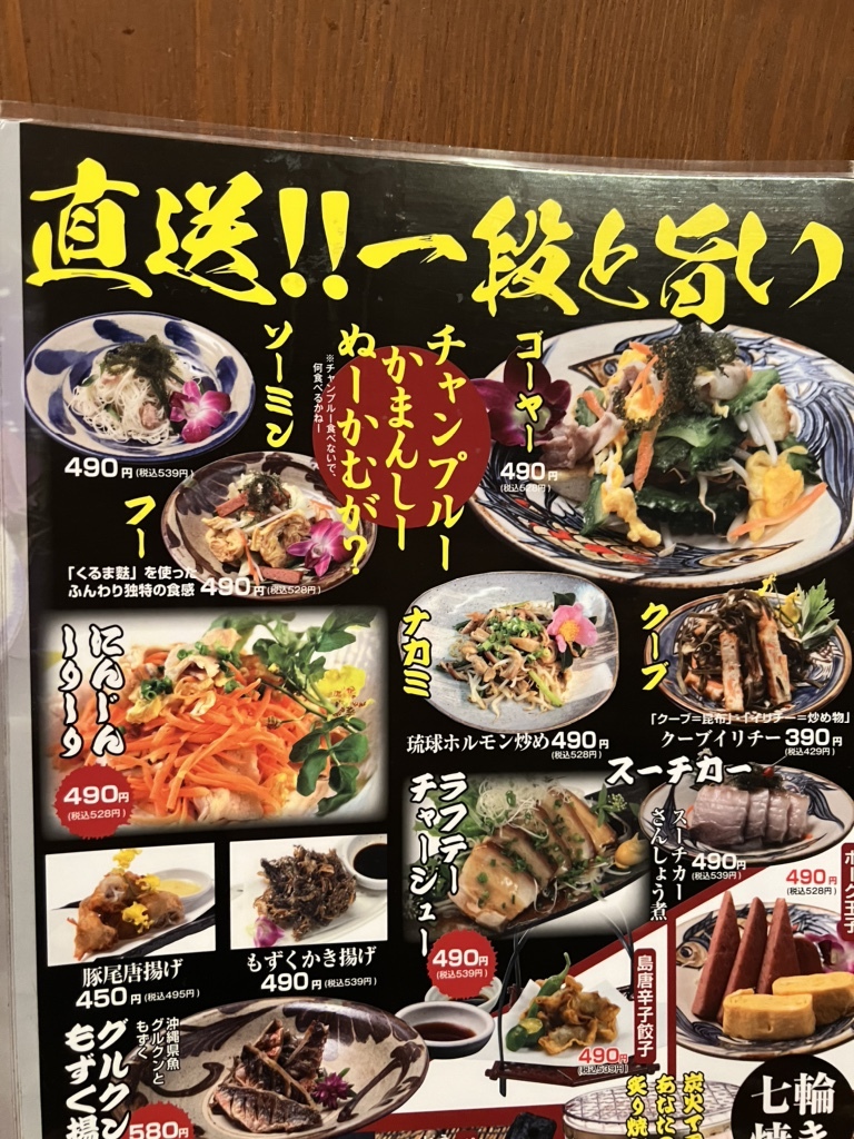 京橋で100円ビール１人呑み❗