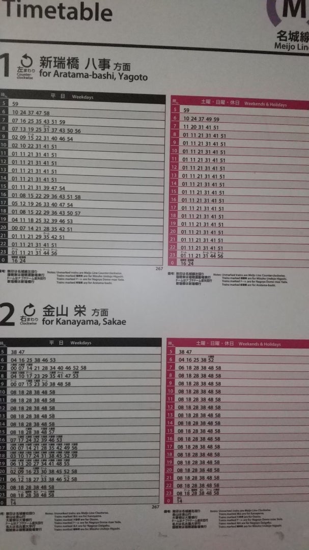 2024年 熱田神宮イオンシャトルバスそぶのブログ