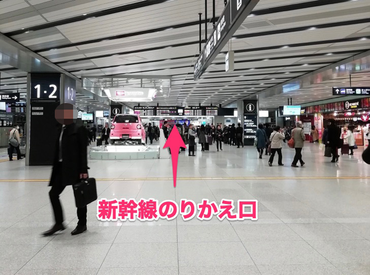 新大阪駅で新幹線ホームからスーパーはくとやJR在来線への乗り換えをわかりやすく画像で解説めっちゃ知りたいねん