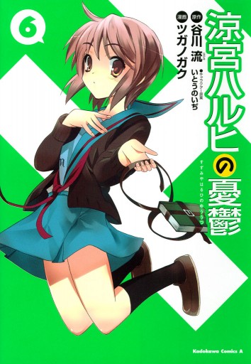 R 空白の3年間「涼宮 遙」 | 販売