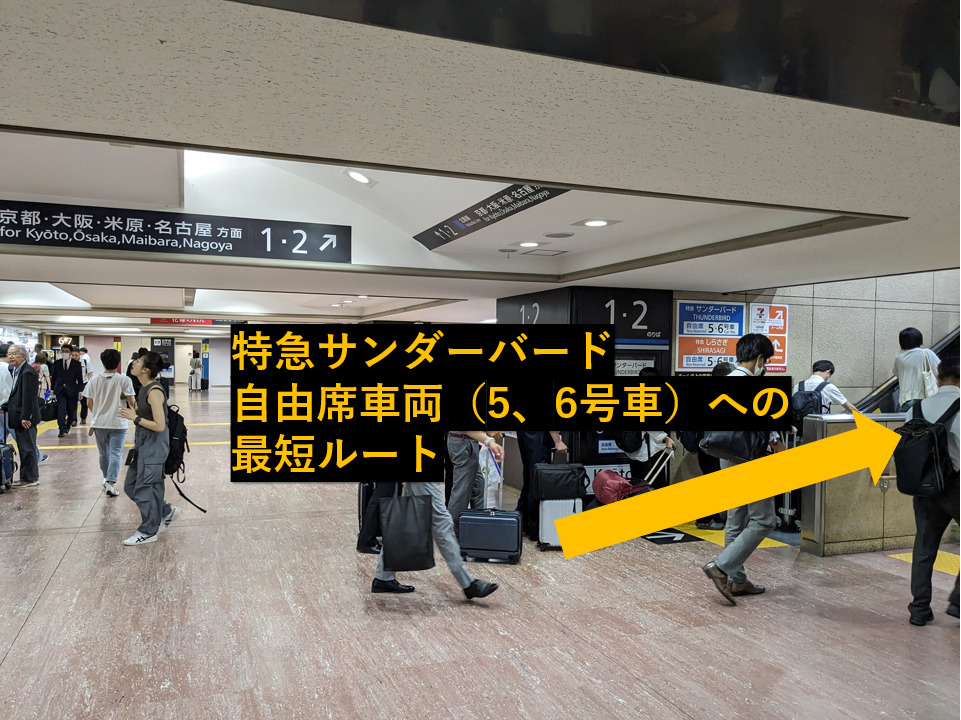 北陸新幹線“敦賀要塞”完全攻略マニュアル」切符買い方から乗り換えまで共同通信・大阪支社