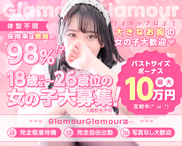 イエスグループ福岡 Glamour Glamour R30 -中洲・天神/ヘルス｜駅ちか！人気ランキング