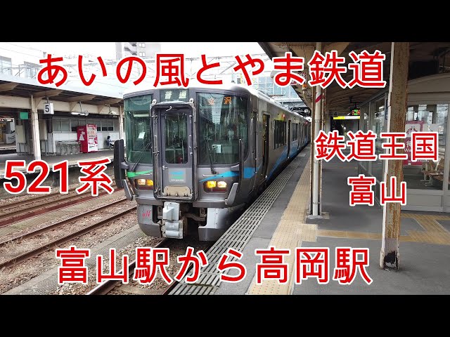 ICカードについて | きっぷ・ICカード | あいの風とやま鉄道株式会社