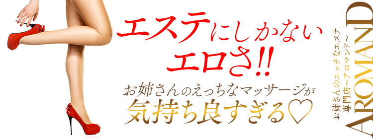 最新】松山の回春性感マッサージ風俗ならココ！｜風俗じゃぱん