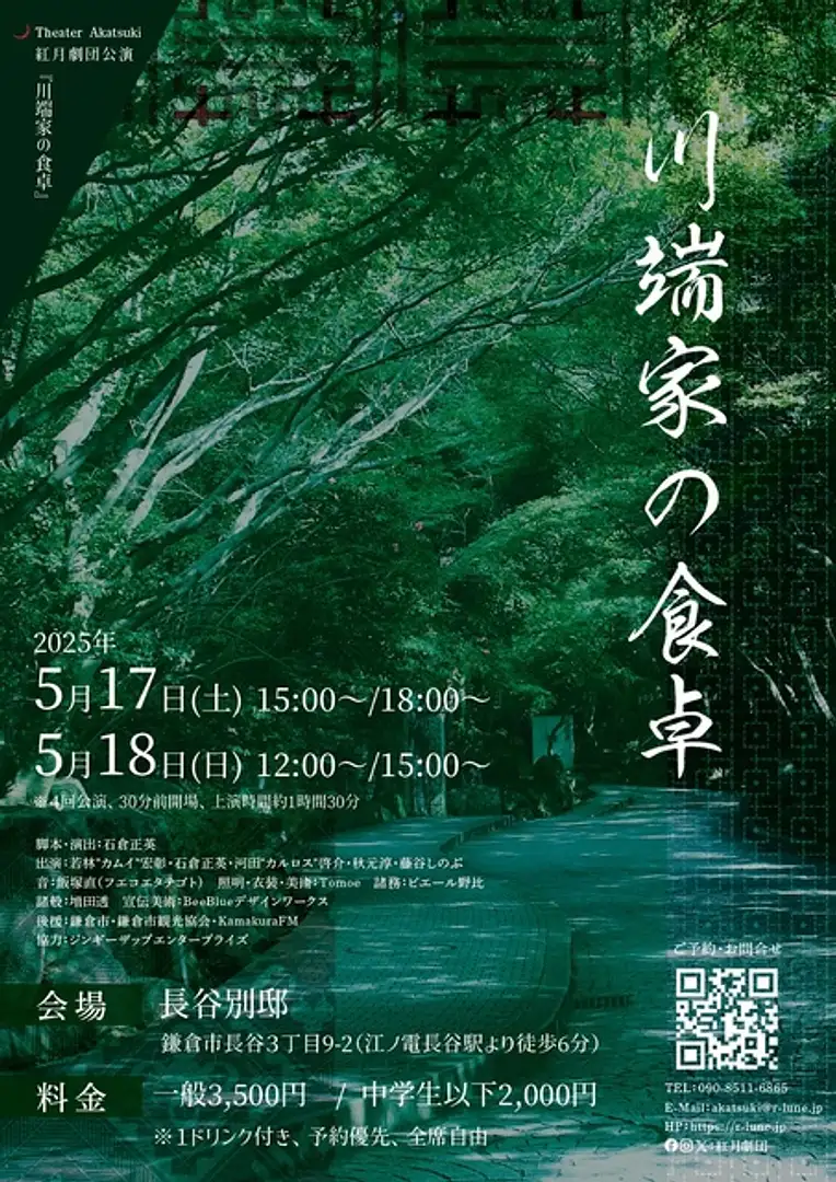 コケーシカ鎌倉 : ゆるゆると