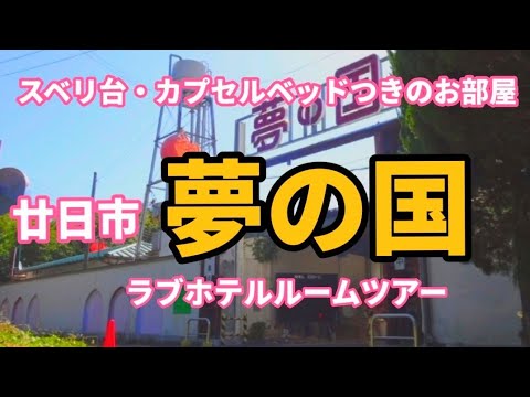 広島市中区のおすすめラブホ情報・ラブホテル一覧｜カップルズ