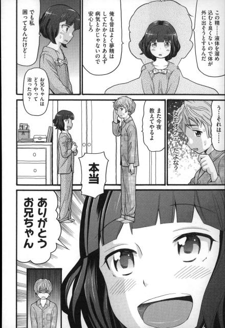 女の子は友達同士で彼氏の性癖を話したりするの！？♡