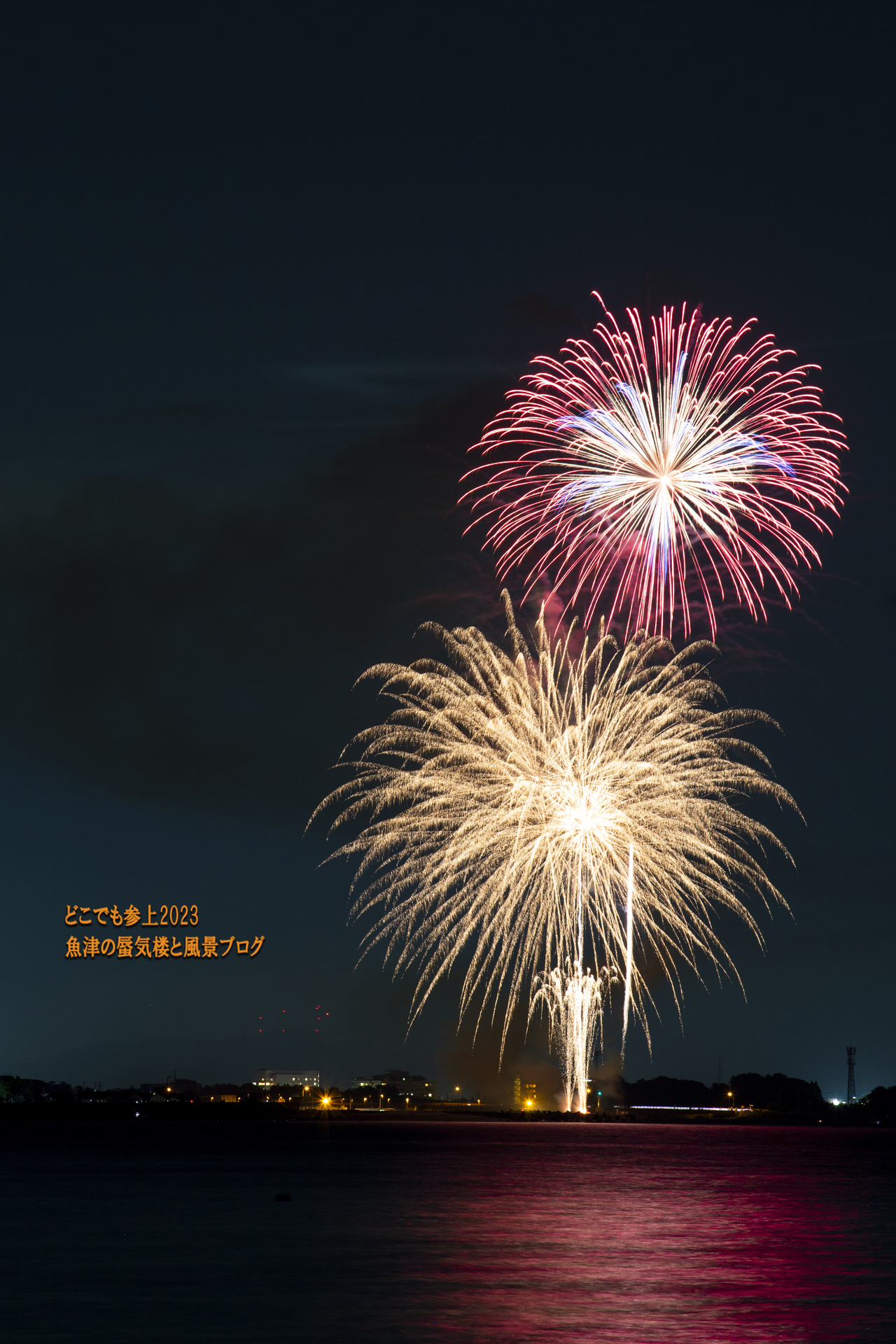 富山県の花火記事の一覧夜景FANマガジン