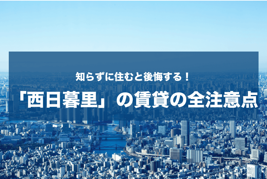 西日暮里「とん喜多」 : 我は偏食を愛す。