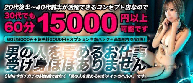 岸和田のデリヘル｜みんなのクチコミで作る「フーコレ」