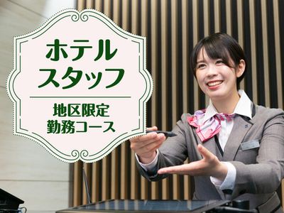 ストリングスホテル東京インターコンチネンタルの結婚式お呼ばれ】洗練された上質感を感じる名門ホテル - IKINA (イキナ)