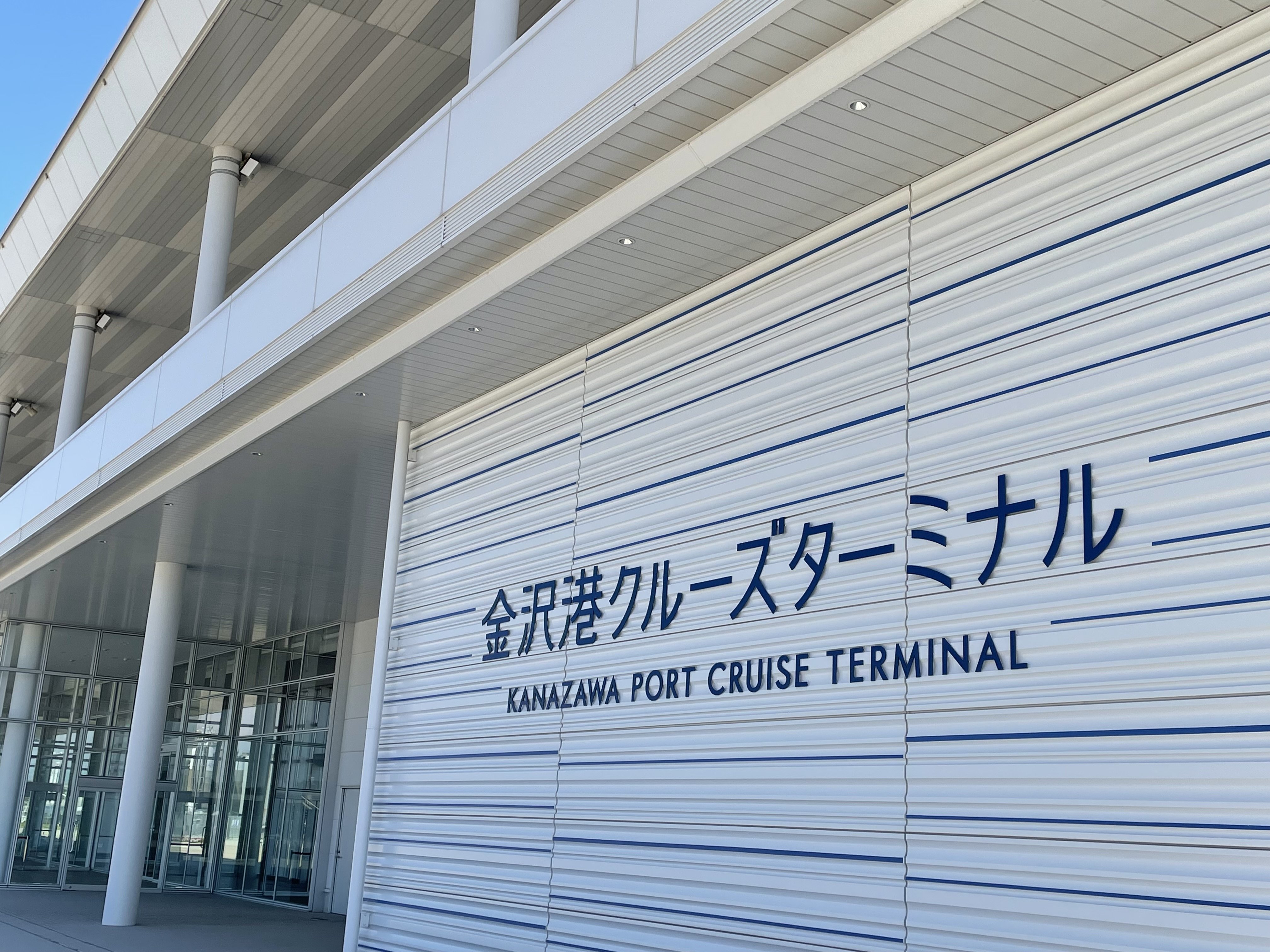 金沢港クルーズターミナル都市・施設を探す都市・施設・事業者を探す国際会議主催者向け日本政府観光局 JNTO MICEの誘致・開催支援