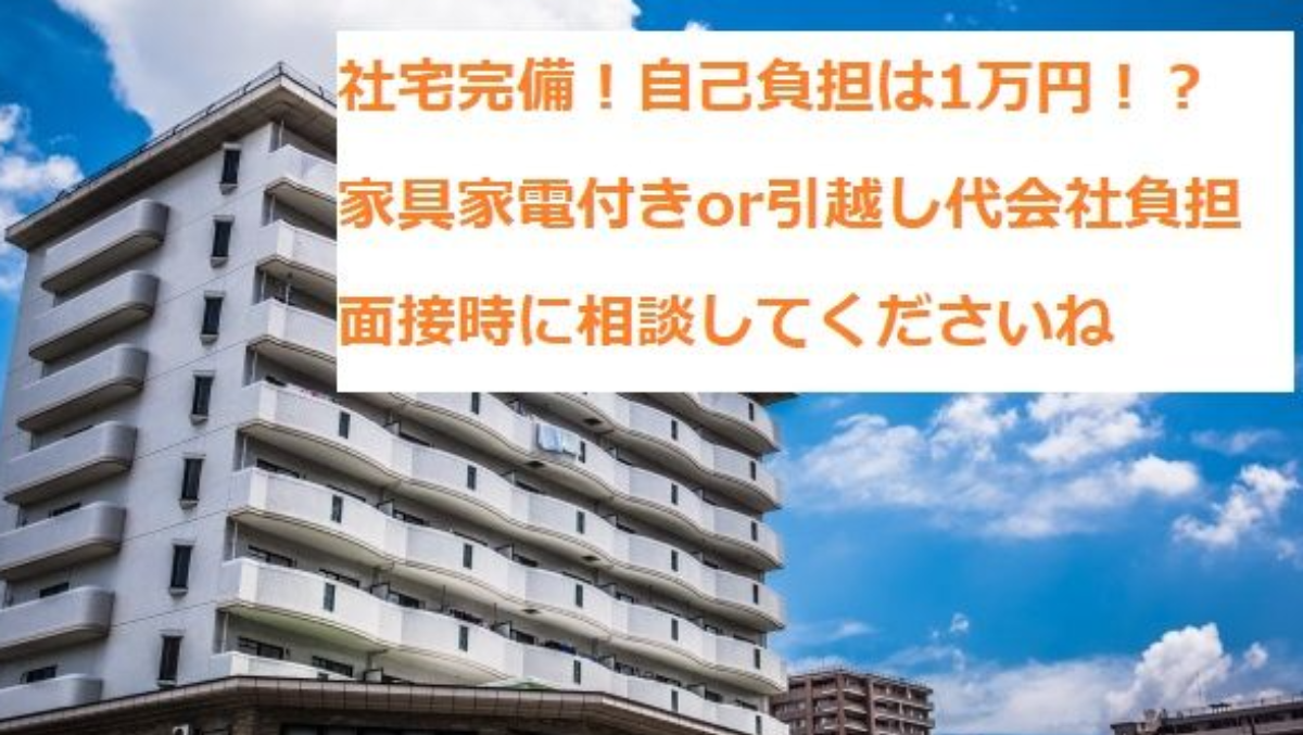 介護・福祉（寮・社宅・住宅手当あり/アルバイト/東京/月給25万円以上）の求人・転職一覧 ｜【とらばーゆ】女性の求人・女性の転職サイト