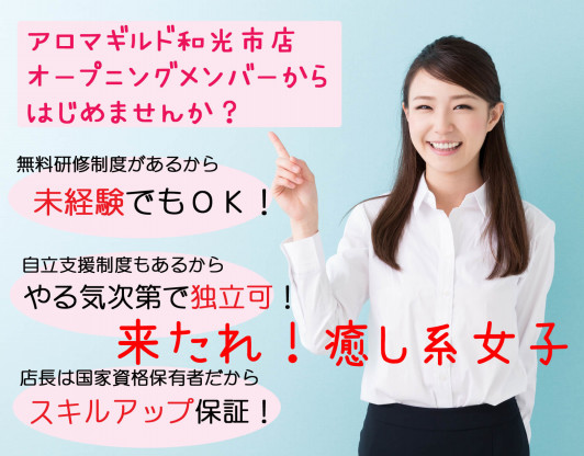 メンズ脱毛！成増・和光市・朝霞台で人気のエステ,脱毛,痩身サロン｜ホットペッパービューティー