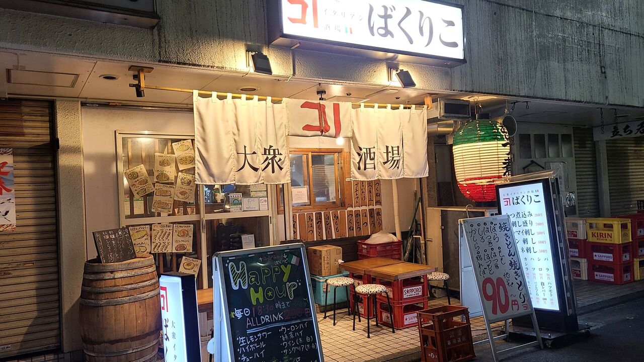 肉酒場 ばく 五反田店（五反田/居酒屋）