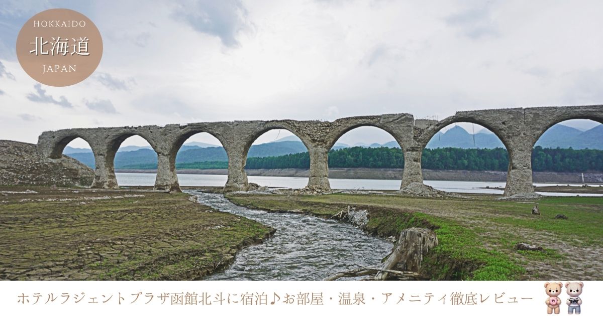 タウシュベツ川橋梁展望台に行ってみた 上士幌町観光 - YouTube