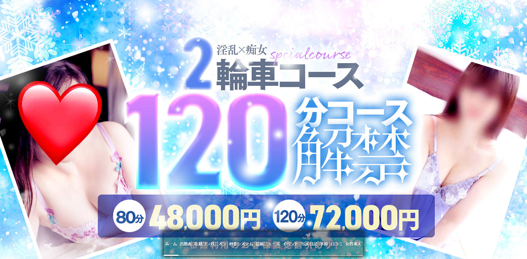 2024年最新】どこよりも詳しく徳島のおすすめソープを紹介！ - 風俗おすすめ人気店情報