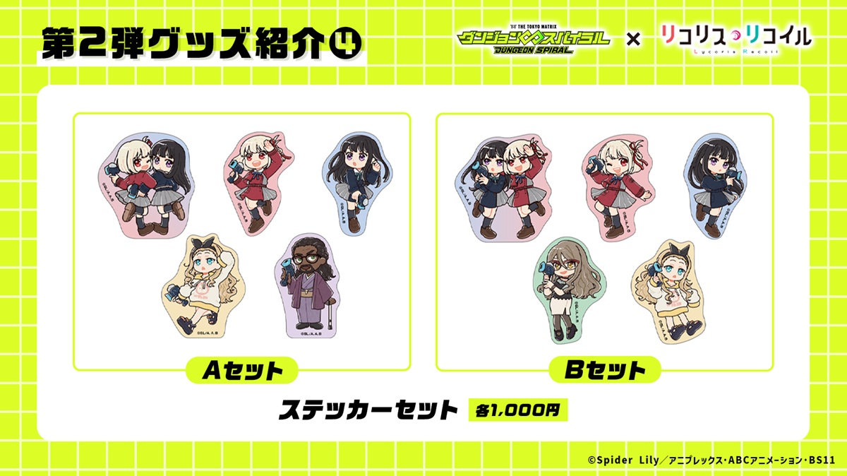 生身で遊ぶアクションRPG「THE TOKYO MATRIX