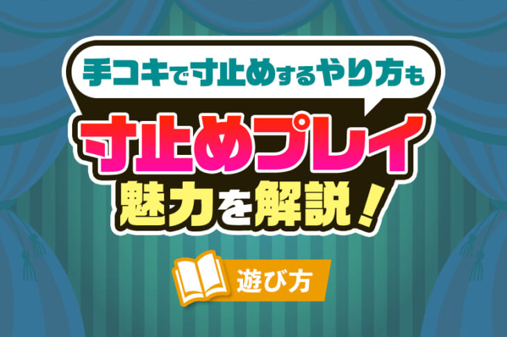 漫画】執事くんの寸止めミルクティー カウパー多め | 【ドM荘】二次元の受けシチュがある同人作品を紹介