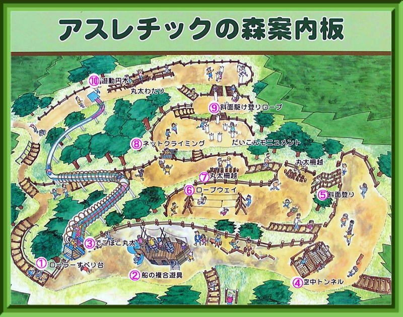 こども自然公園の大型アスレチック「とりでの森」の改修工事が終了！どこが変わったのかレポートします！ 横浜市旭区横浜・湘南で子供と遊ぶ -あそびい横浜・湘南