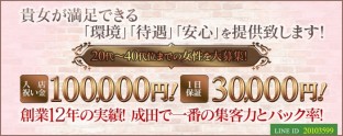 口コミ（4件）｜成田人妻最高級倶楽部（成田/デリヘル）