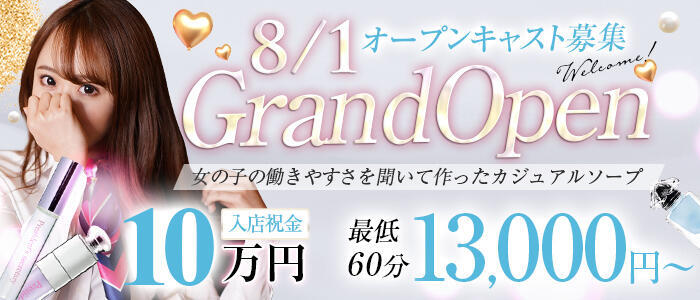 愛知豊田みよしちゃんこ（アイチトヨタミヨシチャンコ）［豊田 デリヘル］｜風俗求人【バニラ】で高収入バイト