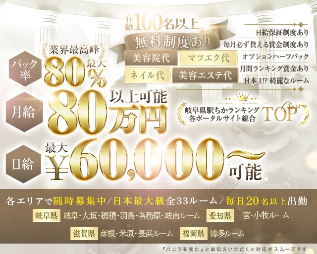 栃木のメンズエステは専門情報サイト「そけい部長のメンエスナビ」