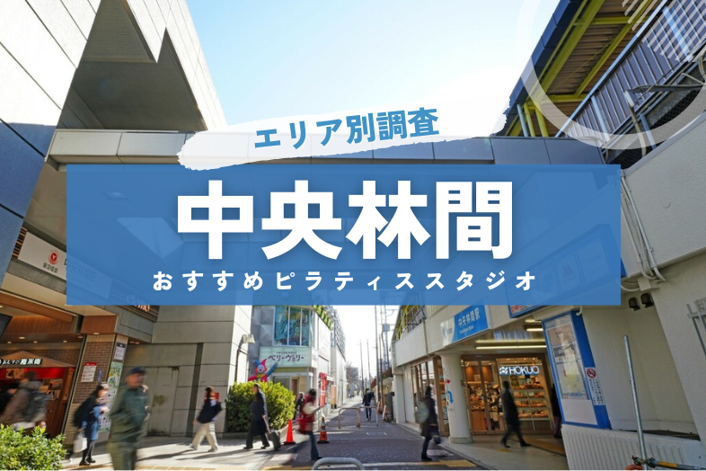 東急田園都市線沿線で住みたいと思う街ランキング」で中央林間が5位にランクインしてる : 大和とぴっく-やまとぴ