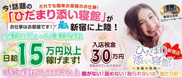 脱がない風俗もある？お仕事の種類や稼げる金額を紹介 – 東京で稼げる！風俗求人は【夢見る乙女グループ】│