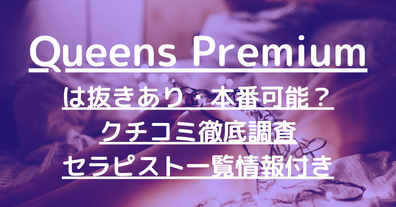 京都メンズエステの裏オプ抜きや本番できる店を全調査！円盤/基盤嬢の情報まとめ | 全国メンズエステ体験口コミ日記