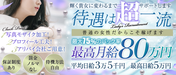 TOPページ｜長野・松本の風俗、デリヘル求人情報-キュアズグループ 長野県高収入アルバイト安心Navi- -スマートフォンサイト