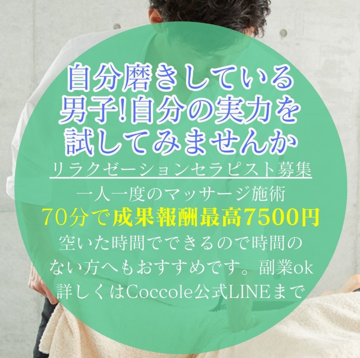 店舗案内 | 鹿児島市のマッサージ・よもぎ蒸しプライベートサロン｜リラクゼーションHAPPY