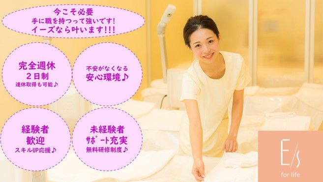 Men's spa Cattleya-カトレア-のメンズエステ求人情報 - エステラブワーク広島