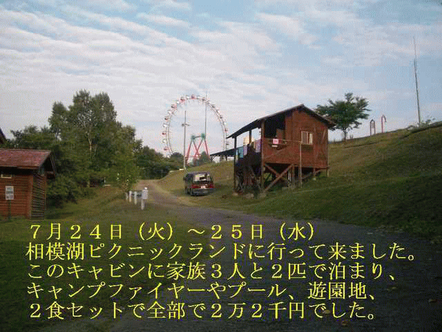 一度行ったらハマる！「PICAさがみ湖」のキャンプ神奈川県トラベルjp 旅行ガイド