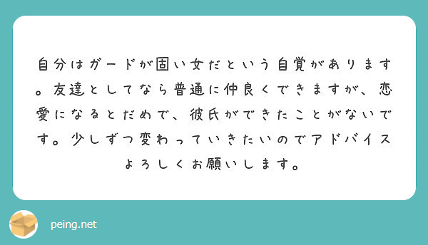 鉄壁の固いガードの女性の２つの特徴と落とす方法│オス部 -Osu-bu-