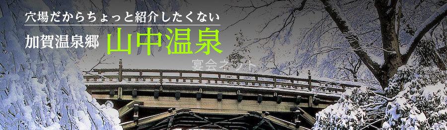 稼げる！温泉街のソープランドMAP～出稼ぎにも人気！おすすめ風俗求人ご紹介～