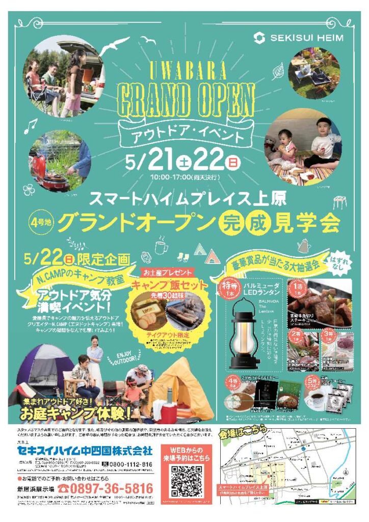 お知らせ チラシ完成！ ‣ 向島アウトドアパーク絶景BBQ＆SUP