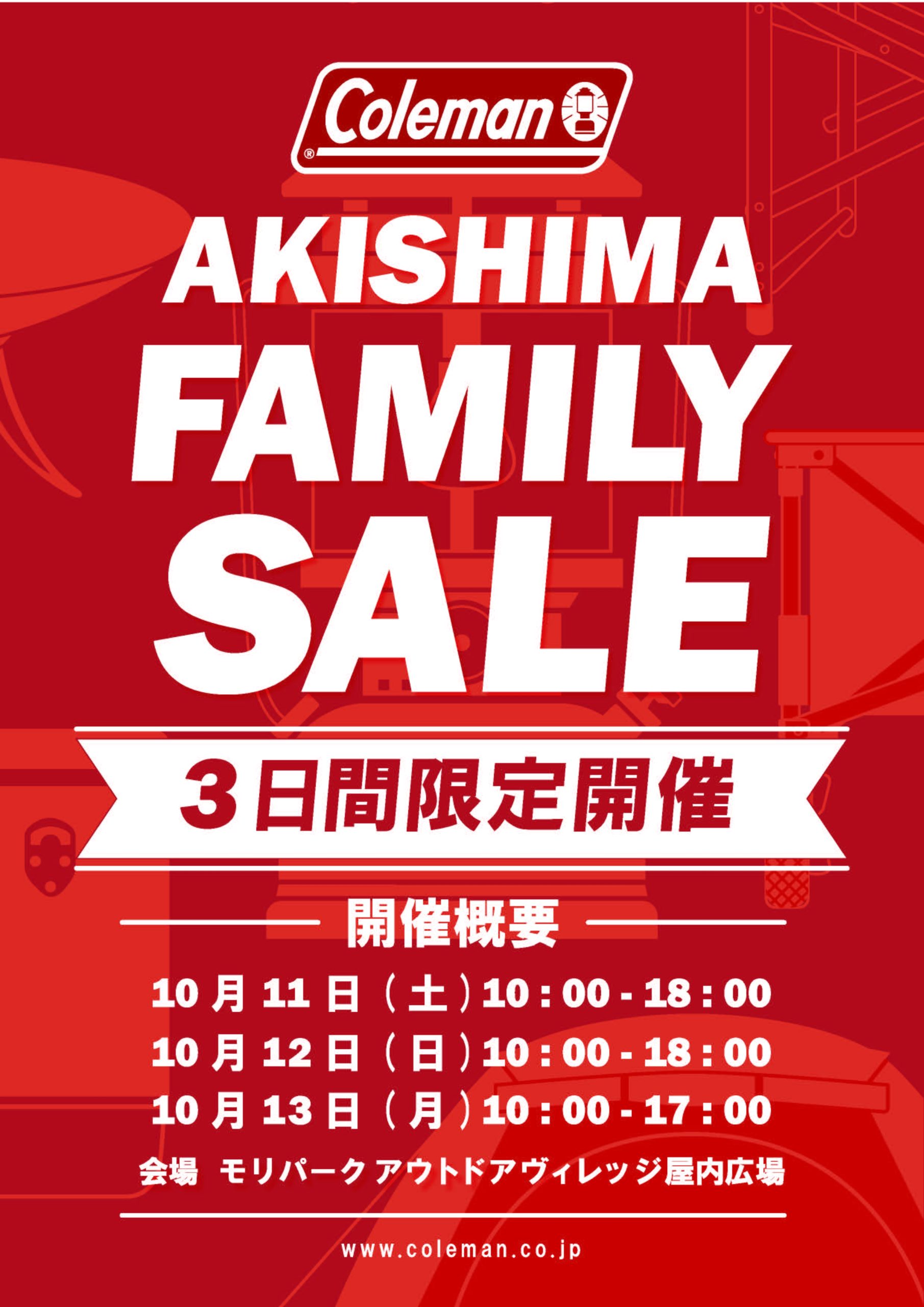 昭島アウトドアヴィレッジのコールマンショップは、アウトドア愛好家必見の宝庫！人気のアウトドアブランド「コールマン」の製品を豊富に取り揃えています。CAZUAL