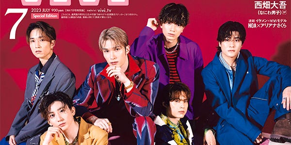 SixTONES、カラフルスタイルで「ViVi」表紙登場 高地優吾誕生日にメンバーボケまくり - モデルプレス