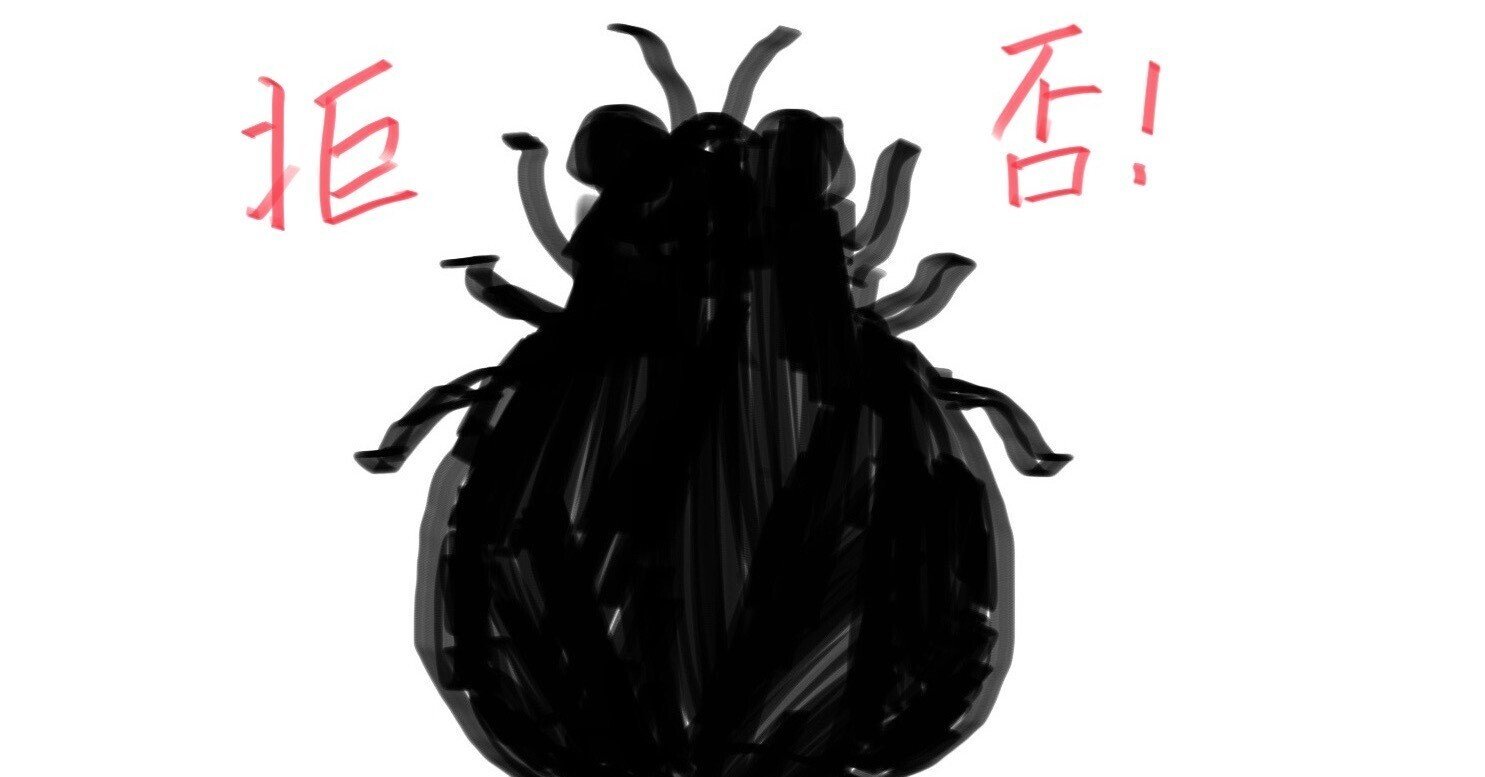 トコジラミ 南京虫 沖縄でも急増 激しいかゆみ、病院搬送も沖縄タイムス＋プラス