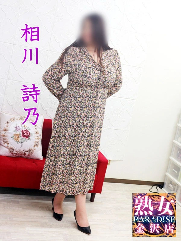 在籍熟女一覧｜熟女 風俗 デリヘル｜五十路マダム金沢店