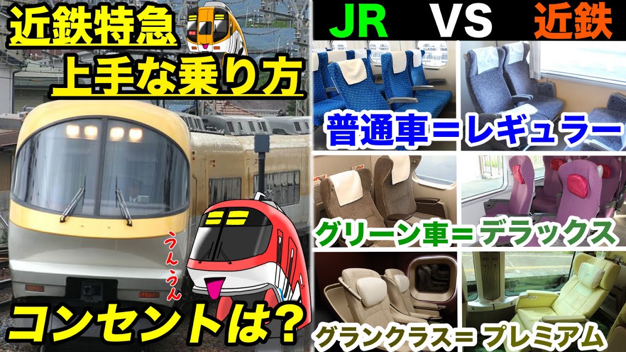 第27回 近鉄特急に、まだ食堂車が走っていた！社長のつぶやきブログ株式会社コンピューターシステムハウス