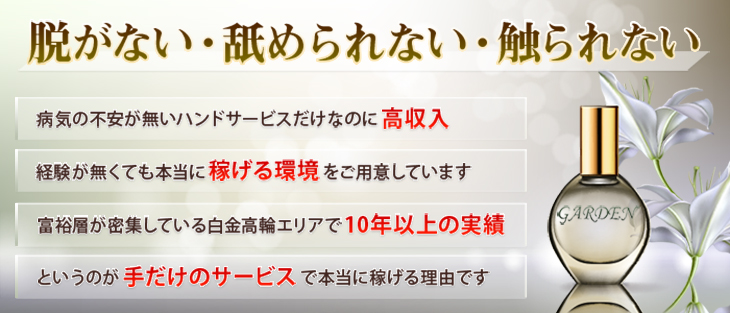 墨田区向島癒しのアロマエステサロンくつろぎ