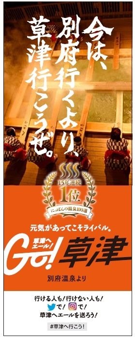別府には、情熱も沸いています。オオイタカテテ大分の魅力的な情報、企業、就活情報発信マガジン