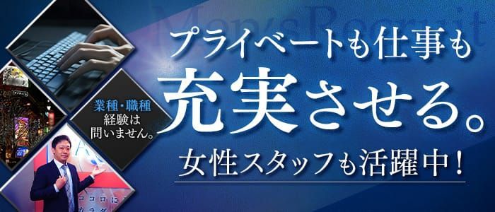 神奈川｜デリヘルドライバー・風俗送迎求人【メンズバニラ】で高収入バイト