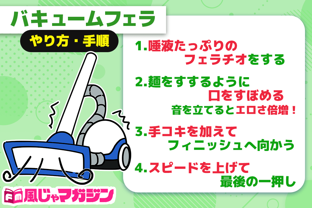 動画あり】フェラからのごっくんは男の夢！男性側が意識したいコツや注意点などを紹介！｜風じゃマガジン